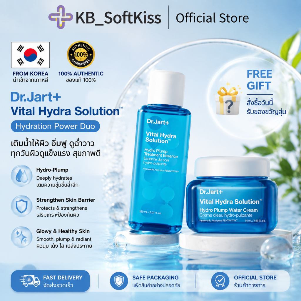 Dr.Jart+ เซรั่มบำรุงผิวหน้า Hydrating Treatment Essence 150ml + Gel Moisturizing Cream 50ml ลดปัญหาความแห้งกร้าน ความหยาบกร้าน และความหมองคล้ำ ฟื้นบำรุงผิวให้ชุ่มชื้นฉ่ำ เนียนนุ่ม กระจ่างใส ลดรอยดำ กระชับรูขุมขน สูตรอ่อนโยน ปลอบประโลมผิวแพ้ง่าย