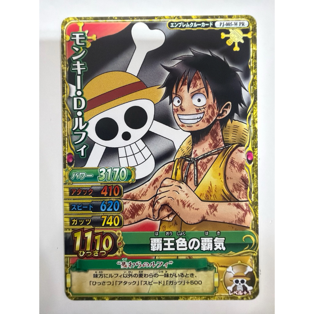One Piece 2010 BANDAI BERRY MATCH LUFFY PJ-005 GOLD VINTAGE CARD PROMO ของแท้พร้อมส่ง