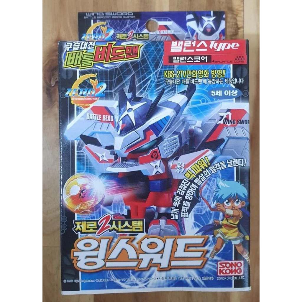 TAKARA SONOKONG BATTLE B-DAMAN(BEADMAN) ZERO 2 : WING SWORD Balance Type Korea Ver.