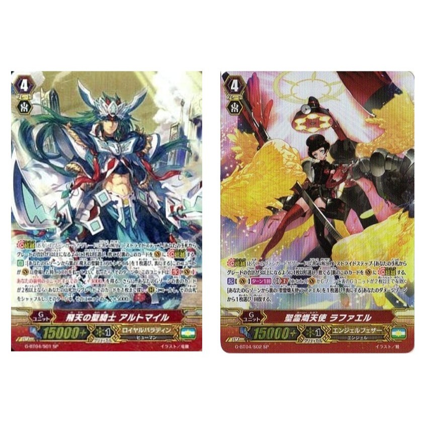 JP Vanguard Flying Heavenly Knight Altmile G-BT04/S01 SP/Holy Spirit Seraphim Raphael G-BT04/S02 SP 