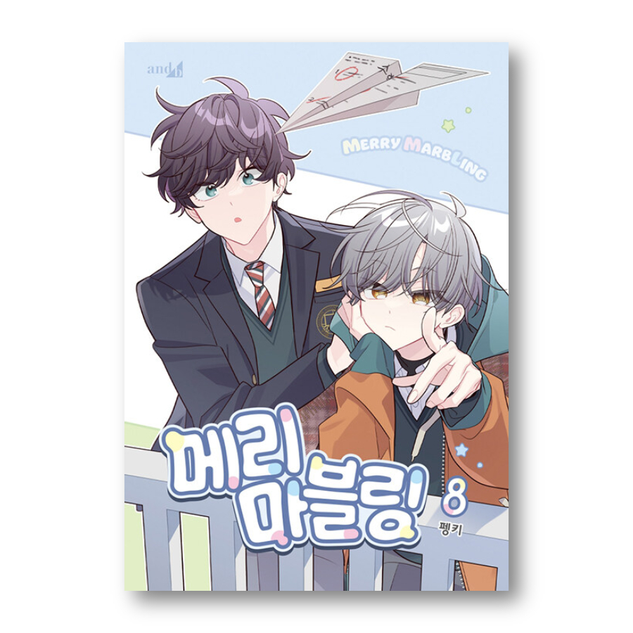 Merry Marbling 1-8, หนังสือการ์ตูน
