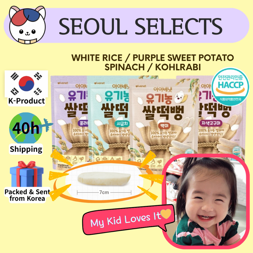[IVENET] พัฟข้าวออร์แกนิคสําหรับเด็ก 30g | ข้าวขาว / มันเทศสีม่วง / ผักโขม / ผักชนิดหนึ่ง | กระเป๋า Zipper