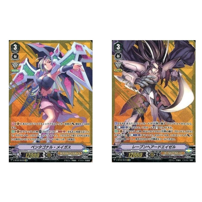 การ์ด JP Vanguard Pentagonal Magus V-BT03/SV02 SVR/Ravenhaired Eisel V-BT03/SV03 SVR [ ฟอยล์และประทั