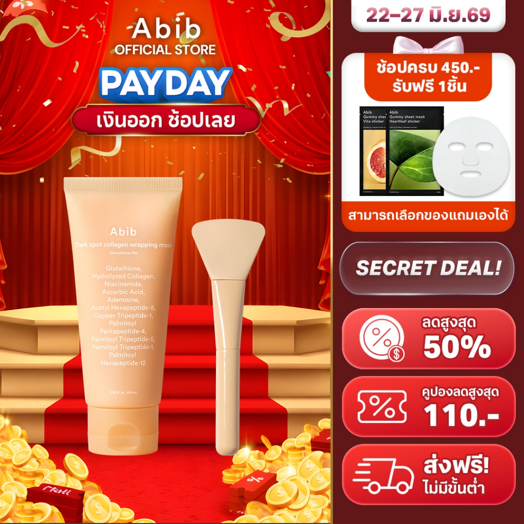 Abib dark spot collagen wrapping mask Glutathione film (100ml)