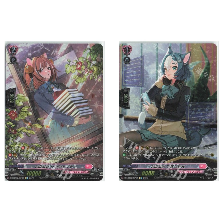 การ์ด JP Vanguard MiMish Rikashenna D-LBT02/SP30 SP/MiMish Azhachiru D-LBT02/SP31 SP