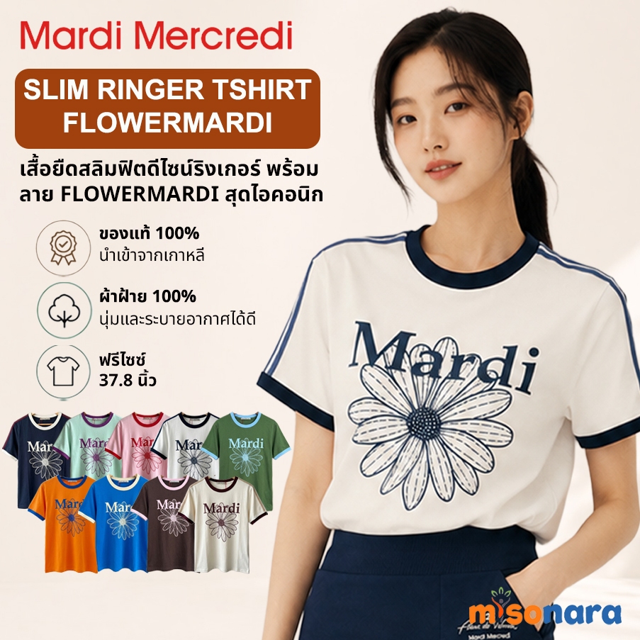 MARDI MERCREDI SLIM RINGER TSHIRT FLOWERMARDI misonara มาร์ดี เมอร์เครดี เสื้อยืด ของแท้ 100%