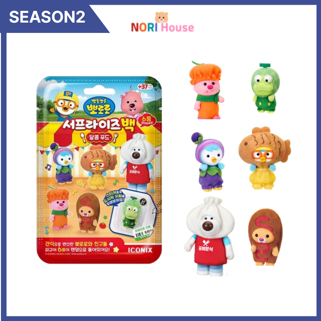 [ของแท้] 2025 Pororo and Friends Surprise Bag Flocking Figure Season 2 ธีมอาหาร