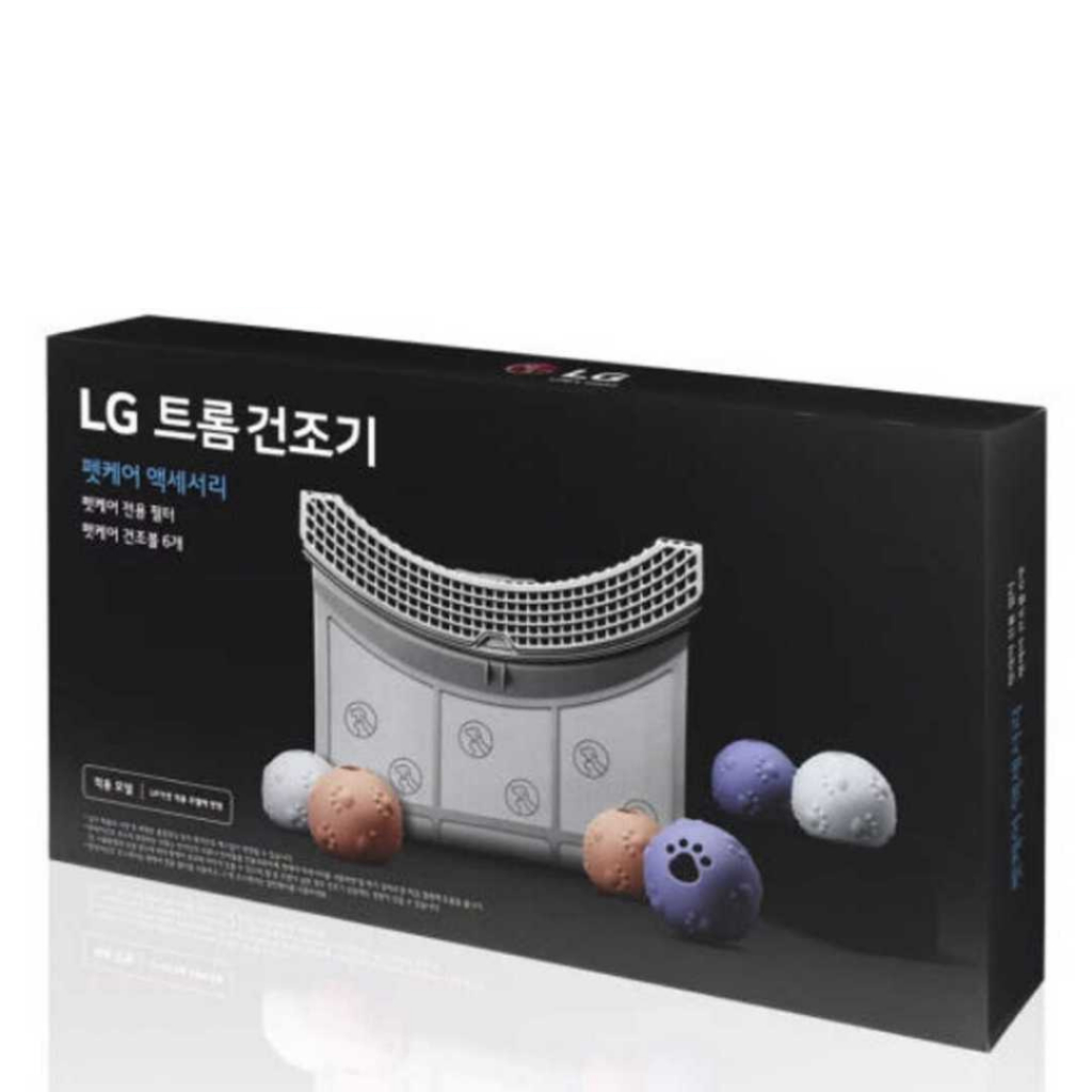 LG Dryer Pet Care Accessory Kit – กรองแท้ + ลูกอบแห้ง 6 ลูก