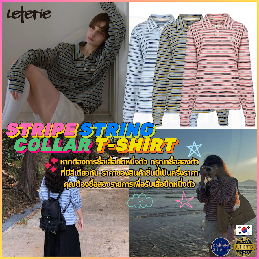 [LETERIE] STRIPE STRING COLLAR T-SHIRT