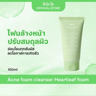 Abib Acne Foam Cleanser Heartleaf Foam (150ml) โฟมล้างหน้า