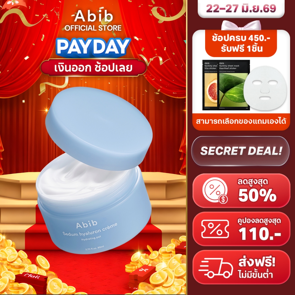 Abib Sedum hyaluron crème Hydrating pot (80ml)