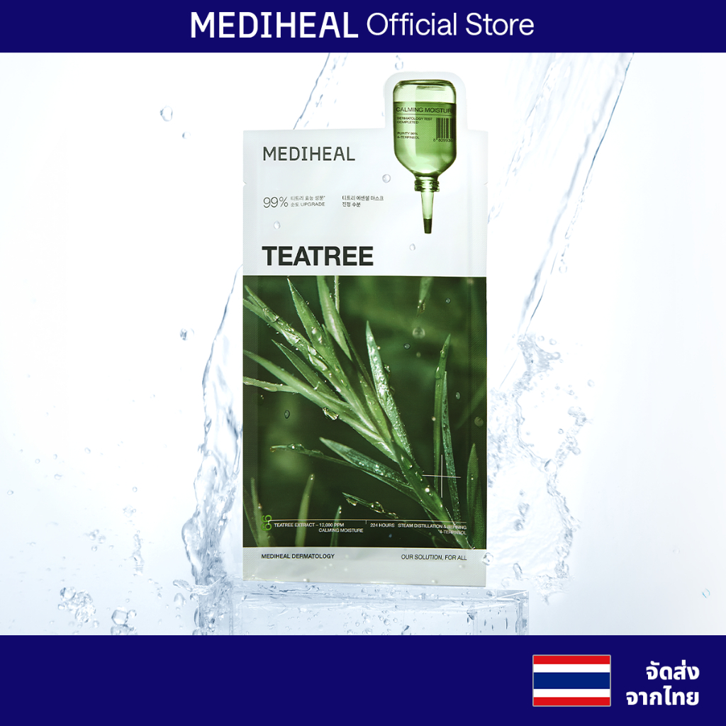 [NEW] MEDIHEAL Vitamin C Clear Toning Essential Mask (4 แผ่น)