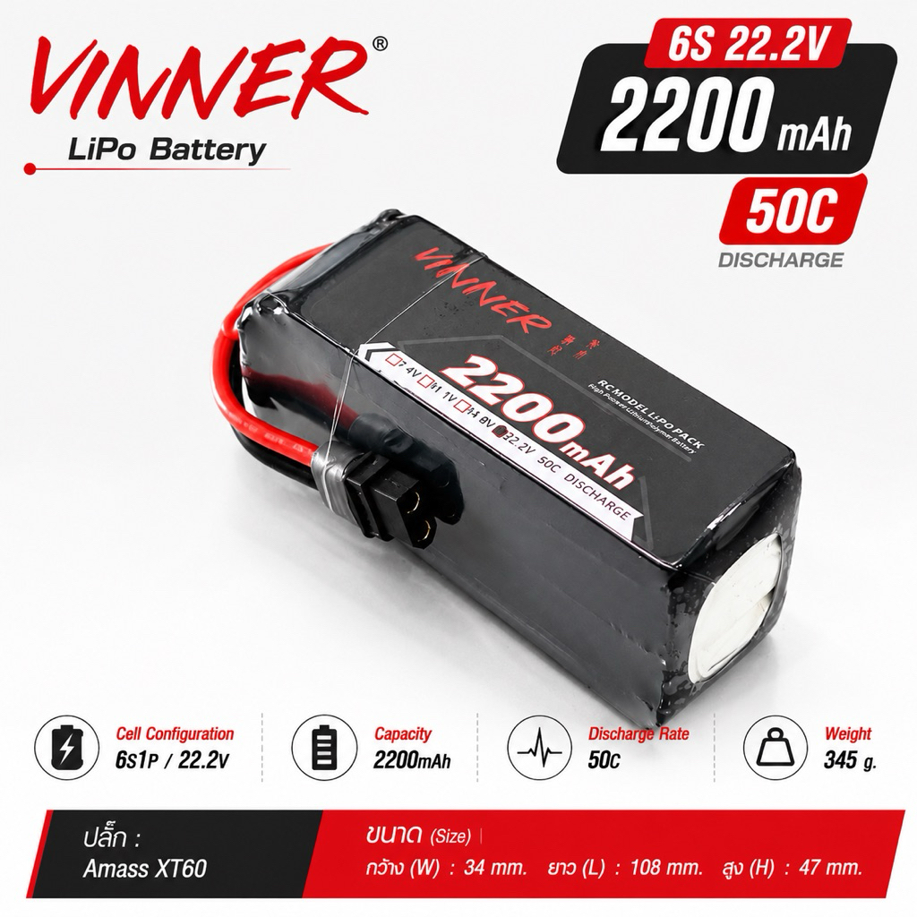 VINNER Lipo 6s 22.2V 2200mAh 50c