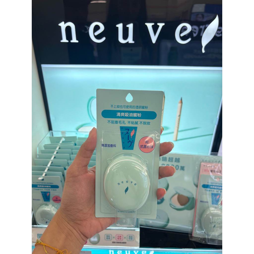 🇹🇼 พร้อมส่ง 🇹🇼 แป้งคุมมัน neuve fresh oil ขนาด 3.5 กรัม