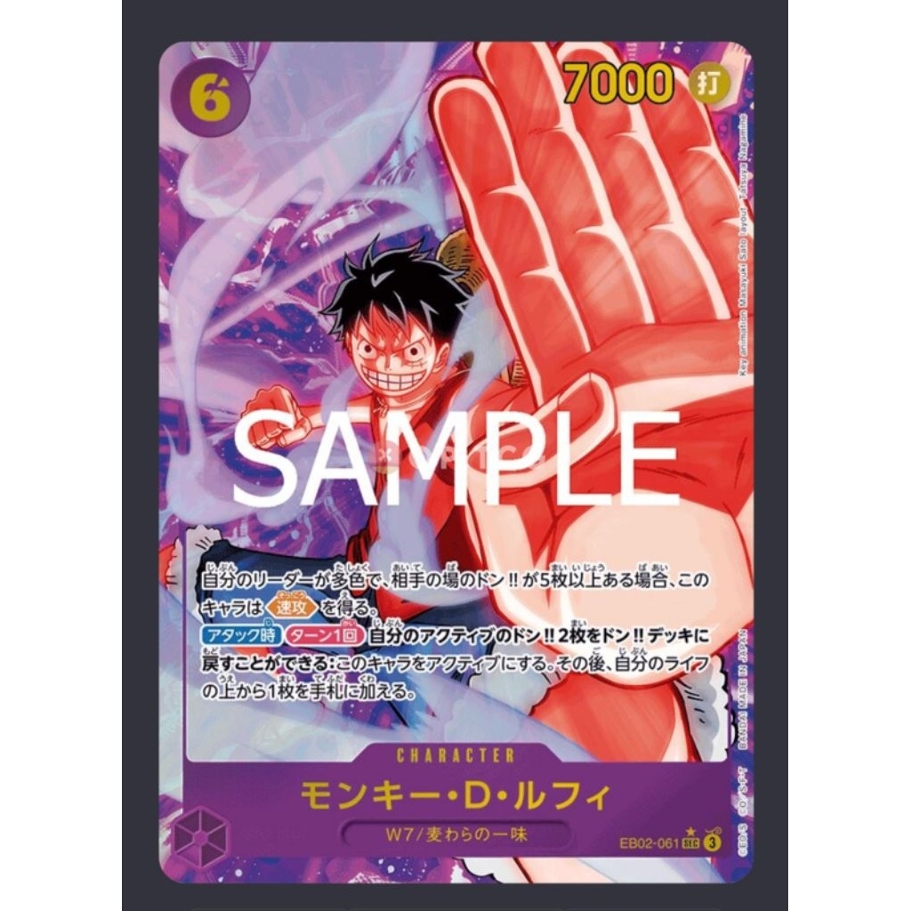 EB02‐061 วินาที – ลิงดี ลูฟี่ (Parallel/Alt‐Art) JP One Piece TCG