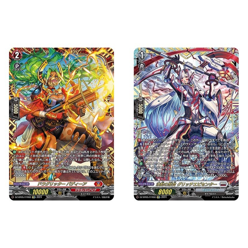 JP Vanguard Card Drag Glitter Badia DZ-BT05/FFR02 FFR/Wave Gathering Glitch Epicenter DZ-BT05/FFR08 