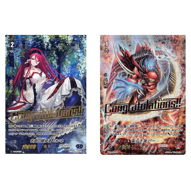 การ์ด JP Vanguard Inheritors of Masterpieces Minne V-PR/0131 /แถบอนุพันธ์เกราะ V-PR/0135 (ประทับ)