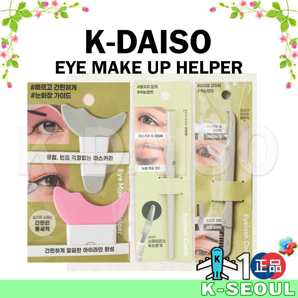 K-DAISO หวีขนตาสแตนเลส มาสคาร่า คิ้ว ขนตา
