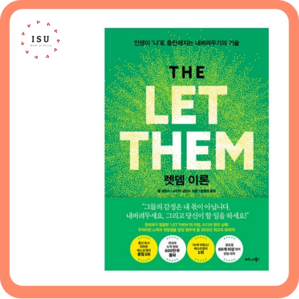 [ขายดีที่สุดในโลกในเกาหลี] The Let Them Theory (ฉบับเกาหลี)