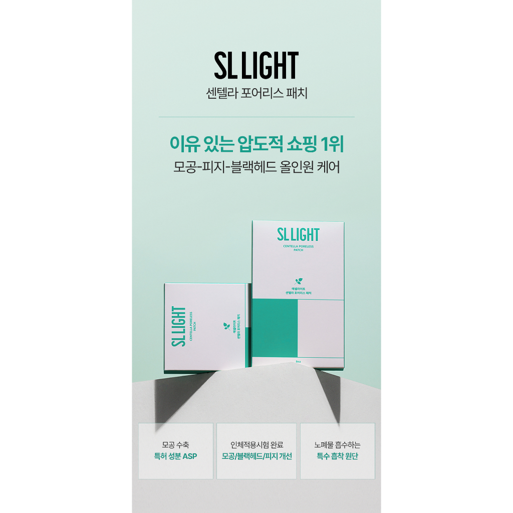 SL LIGHT Centella Poreless Patch