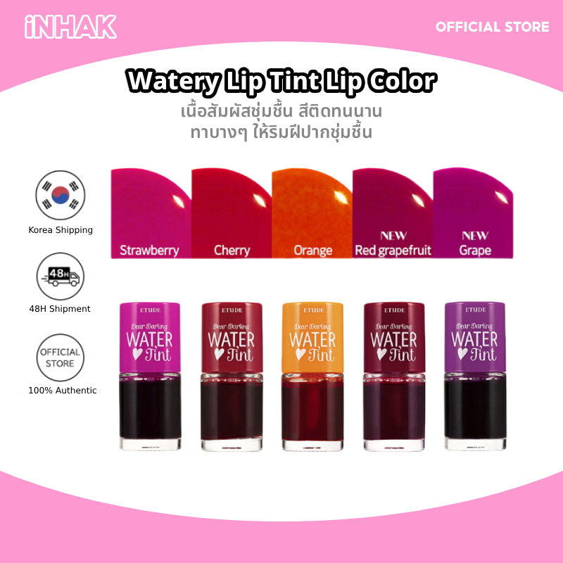 ETUDE HOUSE Dear Darling Watery Lip Tint Lip Color 4 สี