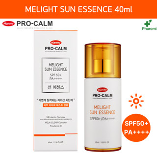 PRO-CALM MELIGHT Sun Essence – ครีมกันแดดเนื้อบางเบา, ป้องกั…