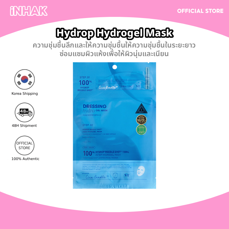Vt Hydrop ไฮโดรเจลมาส์ก 1ea/4ea