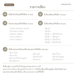 [Malang Honey] เครื่องเสียงสีขาวสำหรับกล่อมเด็กทารก✨ [White noise machine] มีเสียงให้เลือกทั้งหมด 31 เสียง มาพร้อมแสงสีเหลือง / ขนาด 155 กรัม มีให้เสือกทั้งหมด2สี