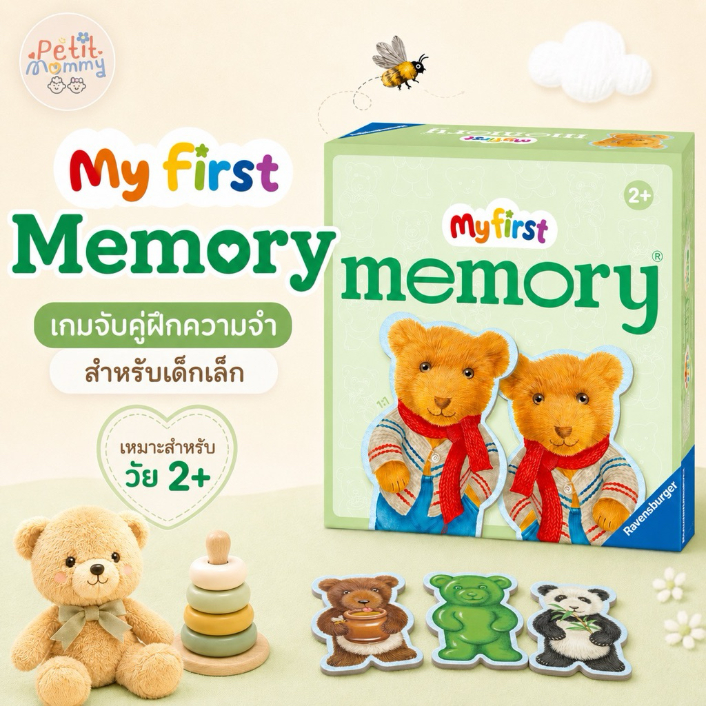 พร้อมส่ง Ravensburger My First Memory เกมจับคู่ฝึกความจำ สำหรับเด็กเล็ก 2 ปีขึ้นไป การ์ด XL จับถนัดมือ