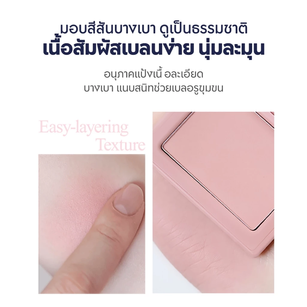 VDL Cheek Stain Blusher บลัชออนเนื้อลิควิด thumbnail 8