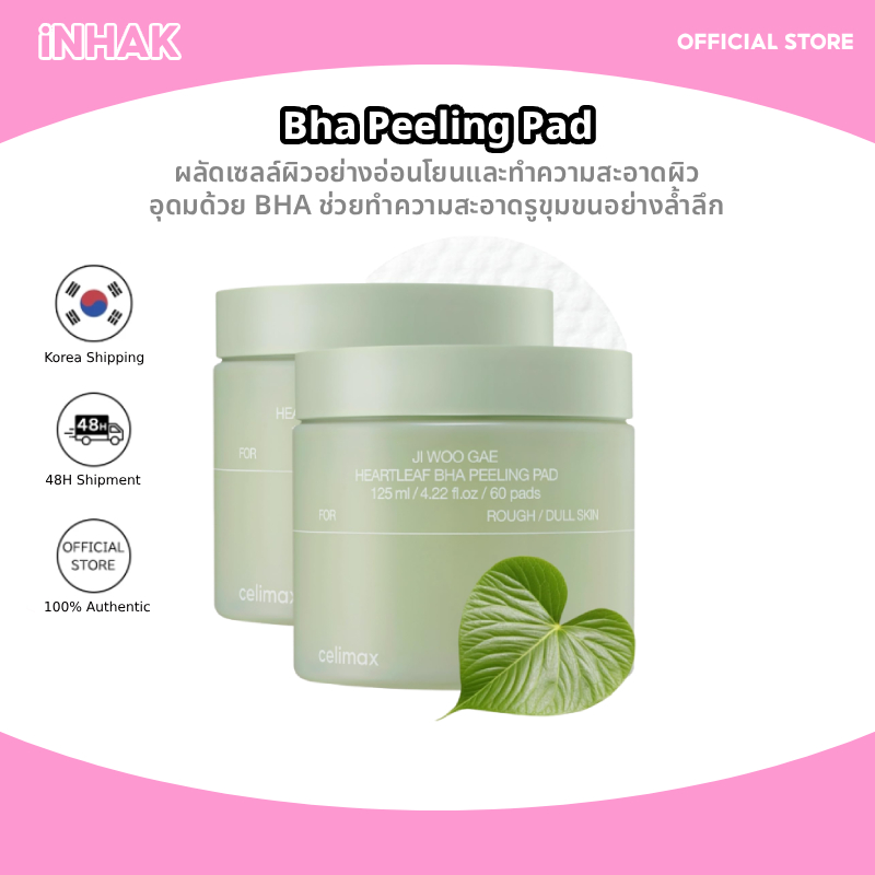 Celimax JI WOO GAE HEARTLEAF BHA PEELING PAD 125ml 60pads