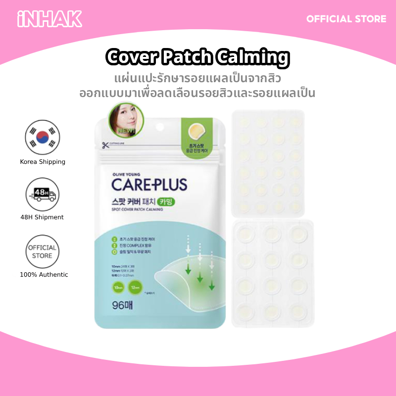 Olive Young CarePlus Spot Cover Patch Calming 96ea