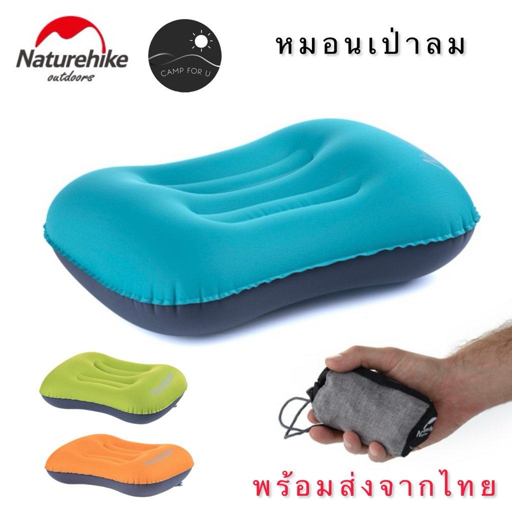 หมอน Naturehike พกพาสะดวก เหมาะสำหรับเดินป่า สินค้าของแท้ พร้อมส่งจากไทย