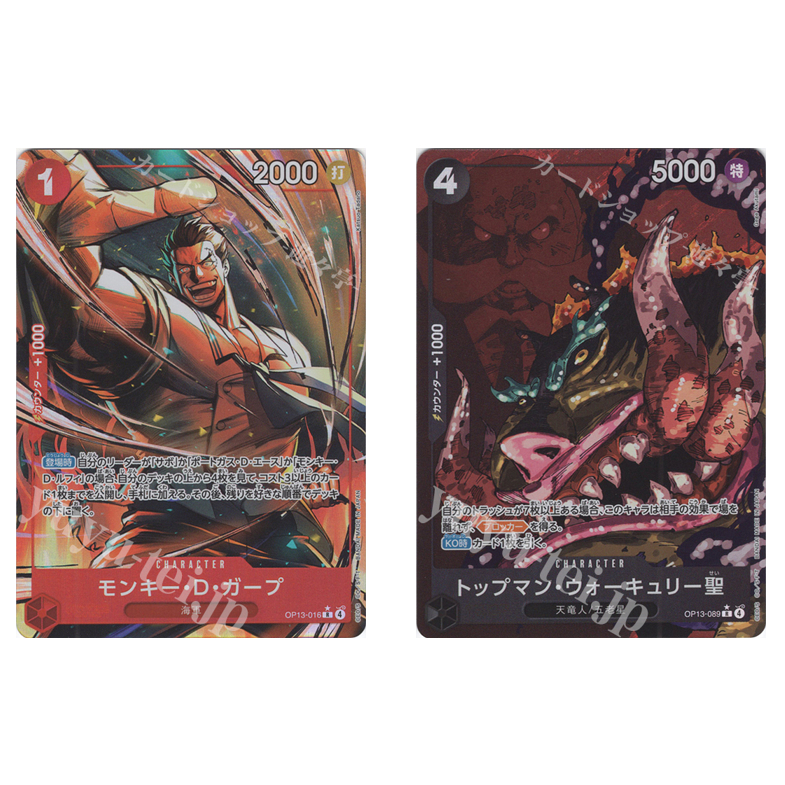 JP One Piece Monkey D. Garp (Parallel) OP13-016 PR/Topman Walker Saint (Parallel) OP13-089 PR [OP13]