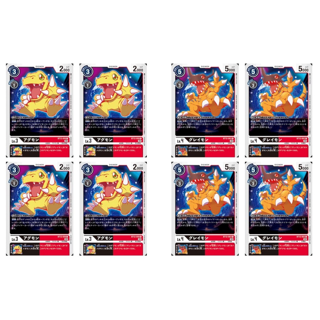 การ์ด Digimon ญี่ปุ่น Agumon BT12-059 (Parallel) / Greymon BT12-062 (Parallel) [ 4 ชิ้น SET ]