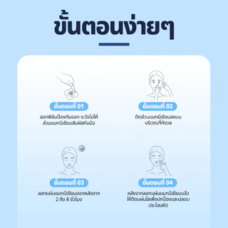 [Snow2+ OFFICIAL] แผ่นแปะสิวแมกนีเซียม Bulk / One Night Patch Plus (90 แพทช์) / แพ็คเกจดูแลสิว
