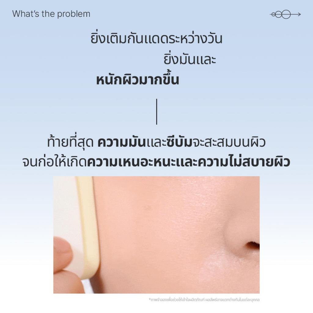 [VT] Air Cloud™ BALANCE LAYER SUN STICK / ป้องกันรังสียูวีควบคุมความมันไร้น้ําหนัก [เรือธงอย่างเป็นทางการ] — صورة 3