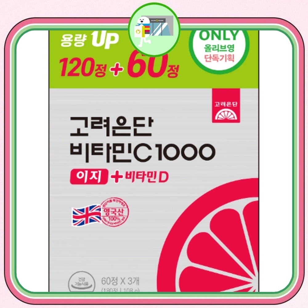 Korea erun Vitamin C 1000 Easy+Vitamin D 120 เม็ด+60 เม็ด (อุปทาน 90 วัน)