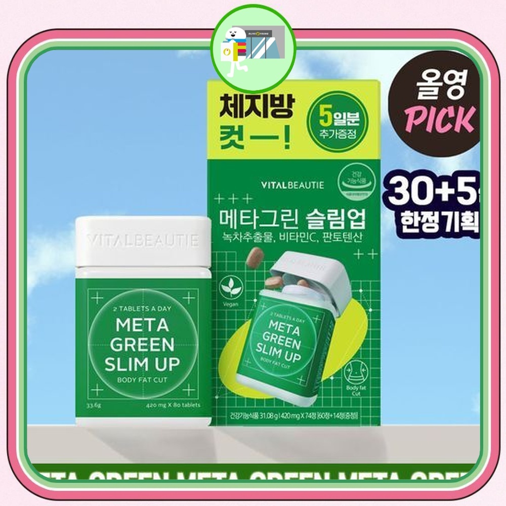VITALBEAUTIE Meta Green Slim Up 30 Days Set (+5 Days)14-day/2-week supply 28 เม็ด