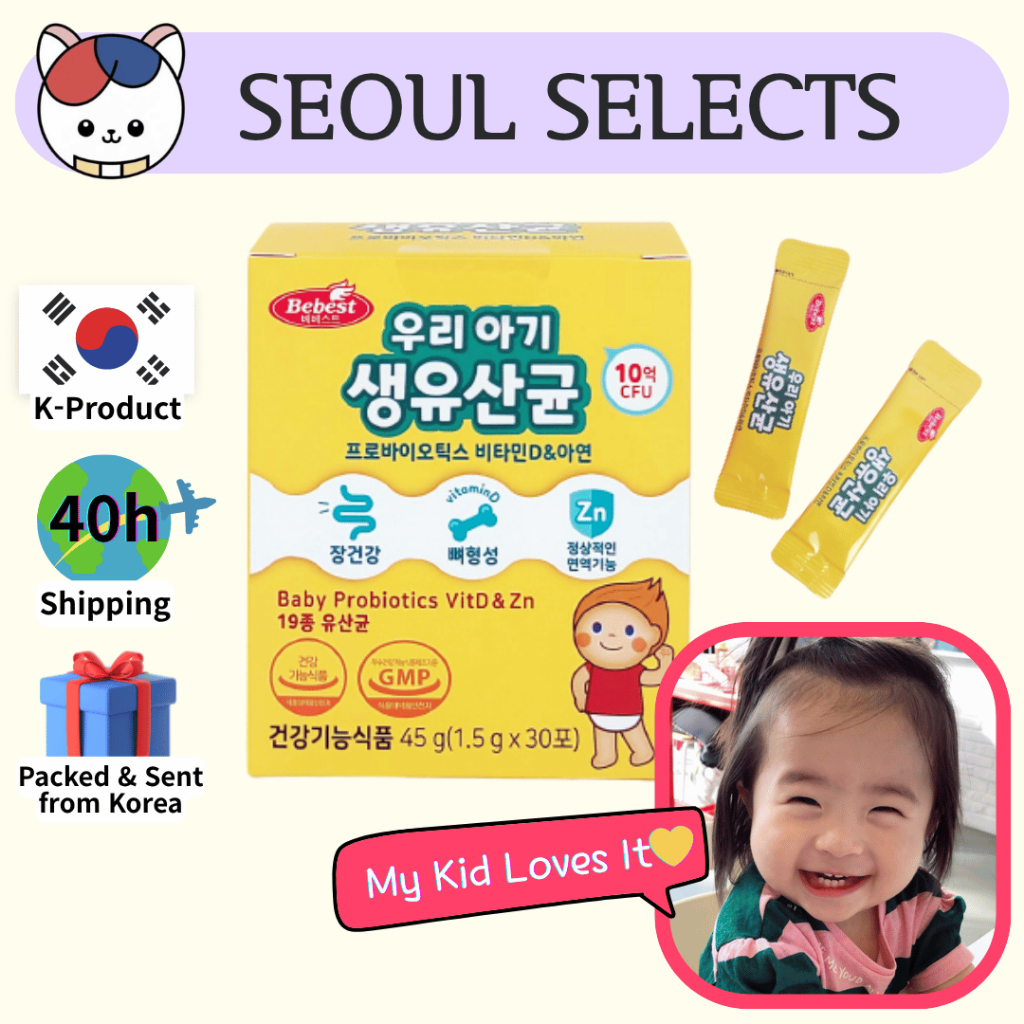 [BEBEST] โปรไบโอติกสําหรับเด็ก | เดลี่พาวเดอร์สติ๊ก 30 ซอง