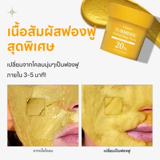 [P.CALM] Turmeric Bubble Deep Mask 90g มาสก์ฟองฟู่ขมิ้นชัน ลดอักเสบระคายเคืองจากปัญหาสิว