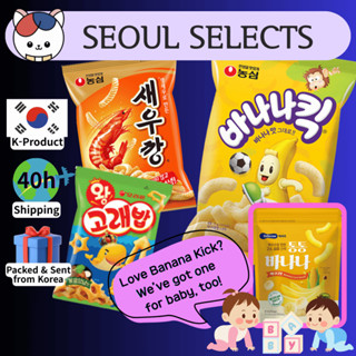 ซีรีส์ขนมเกาหลี | Hot K‑Snack Picks – บานาน่าคิก, ชิปกุ้ง, แ…