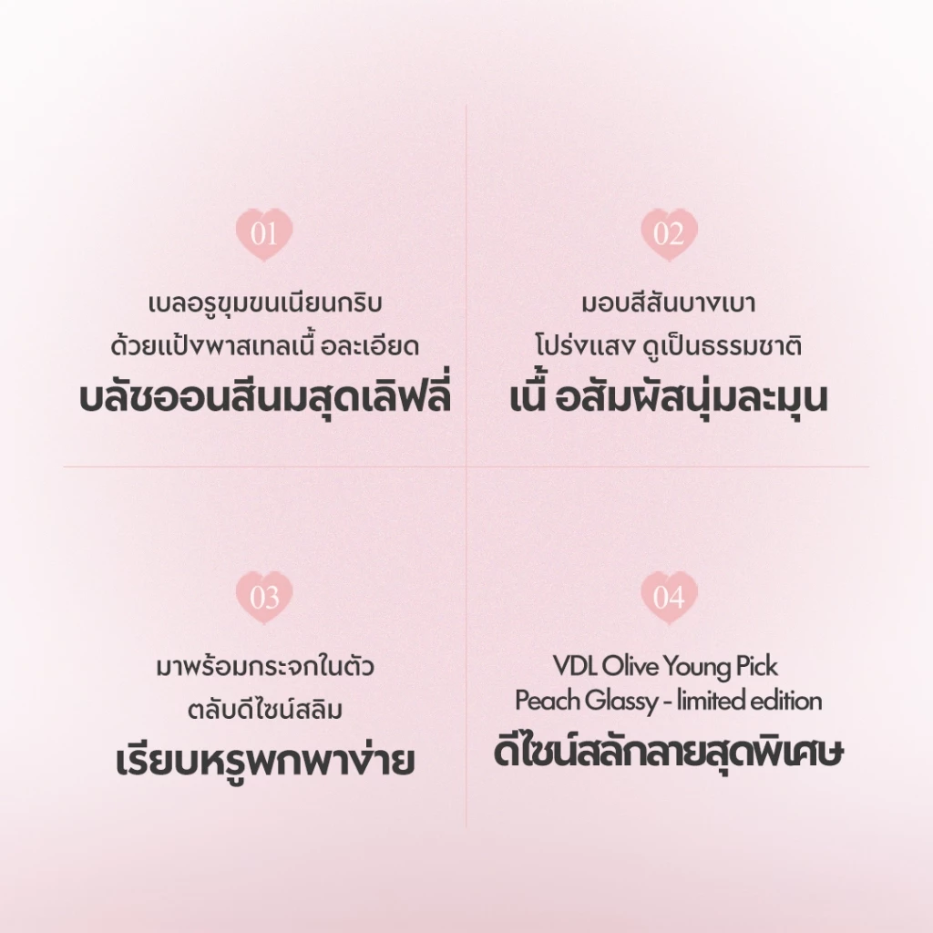 VDL Cheek Stain Blusher บลัชออนเนื้อลิควิด thumbnail 4