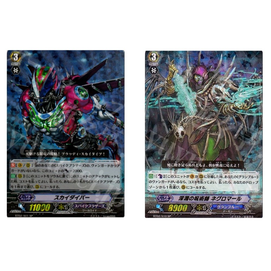 JP Vanguard Card Sky Diver BT02/S01 SP / Abyssal Sorcerer Negromar BT02/S10 SP