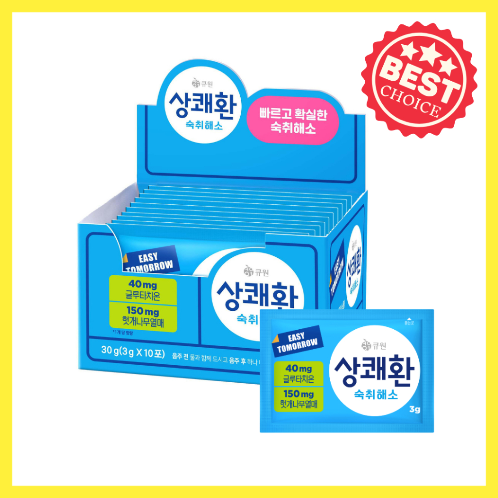 [Easy Tomorrow] Hangover refreshing pill, การกู้คืนอาการแฮงค์, Q.one, anti Hangover