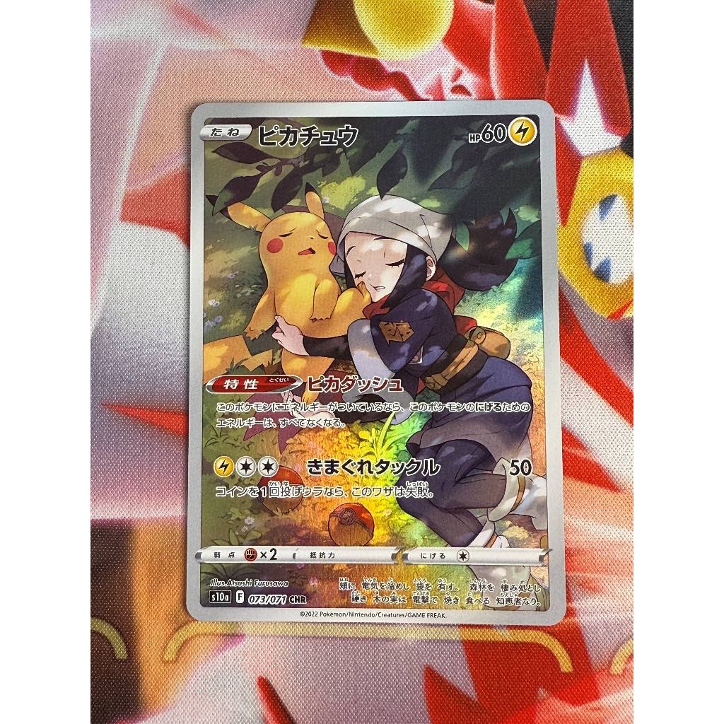 pikachu 073/071 japanese card