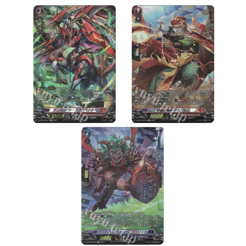 การ์ด JP Vanguard Verlina Expector D-BT03/SP01 /Sand Howitzer Dustin D-BT03/SP02 / Diablos Returner 