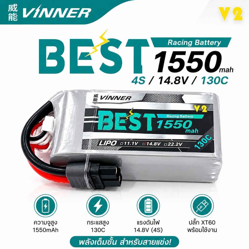 VINNER Lipo 4s 14.8V 1550mAh 130c