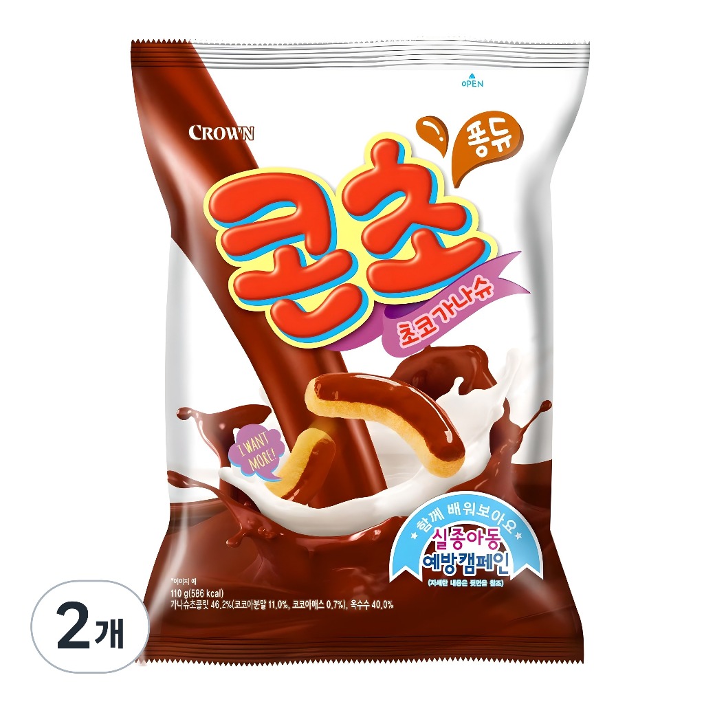 Crown Concho Choco Ganache 110g x 2 – ขนมข้าวโพดกรุบกรอบพร้อมไส้ช็อคโกแลตเข้มข้น