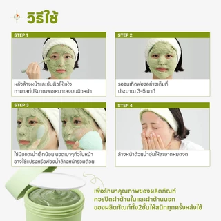 [P.CALM] Holy Basil Bubble Deep Mask จับคู่ฟองน้ำหรือแปรงล้างหน้า